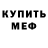 АМФЕТАМИН 98% Sleepy Moggy