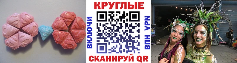 Ecstasy круглые  купить  сайты  shop официальный сайт  Железногорск 