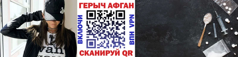 ГЕРОИН Heroin Железногорск