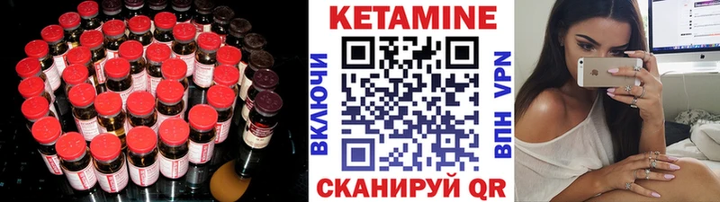 Кетамин VHQ  Железногорск 