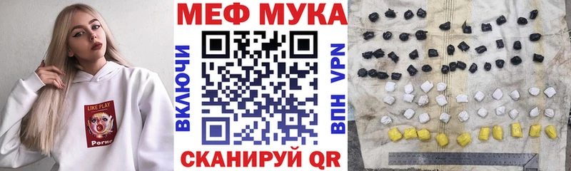 МЕФ mephedrone  купить наркотики сайты  Железногорск 